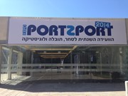 PORT 2 PORT 2014