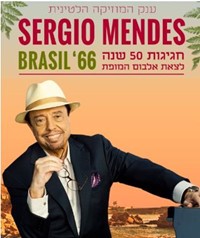 Sérgio Mendes