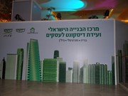 מרכז הבניה הישראלי- ועידת דיסקונט לעסקים