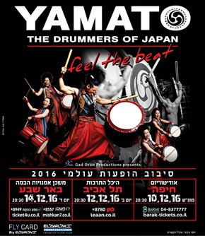 YAMATO- The Drummers of Japan